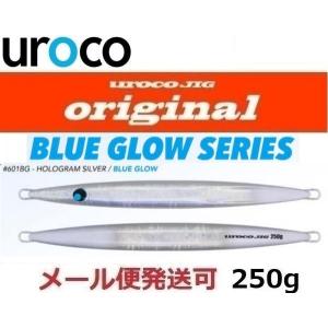 UROCO（ウロコ） ウロコジグオリジナル 250g UVゼブラ ブルーグロー