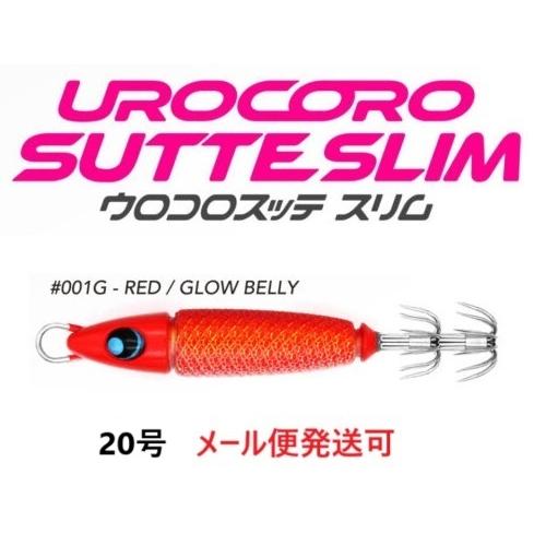 ウロコ ウロコロスッテ スリム 20号 001G レッド/グローベリー 536344 UROCO