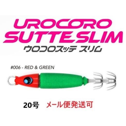 ウロコ ウロコロスッテ スリム 20号 006 赤緑 536375 UROCO