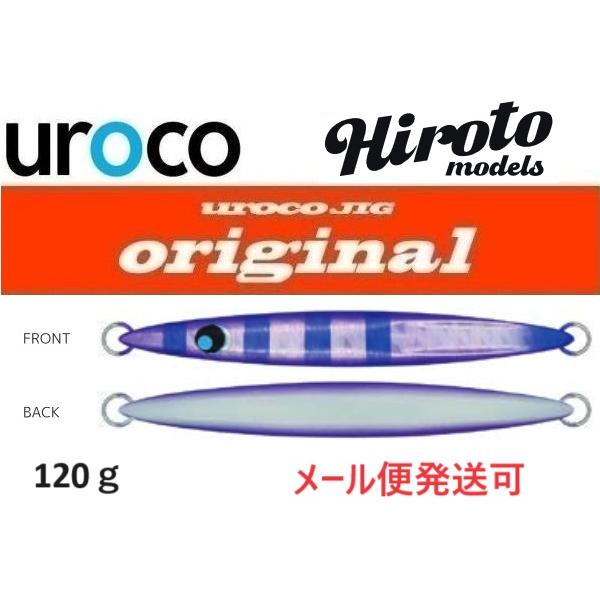 ウロコ ウロコジグ オリジナル 120g 250G パープルゼブラ/フルグロー 536610 山本啓...