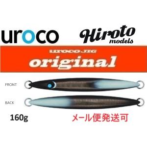 uroco urocoJIG ウロコジグオリジナル 120g Hiroto models #257G