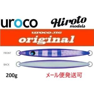UROCO（ウロコ） ウロコジグ オリジナル 200g 251G BKスモーク/グロー