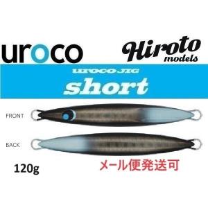 UROCO（ウロコ） ウロコジグ オリジナル 120g 222GUV ケイムラブラック