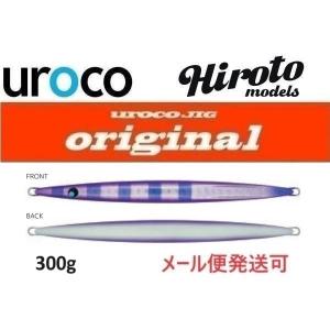 UROCO（ウロコ） ウロコジグ オリジナル 300g 503GUV ホロサバ/UV