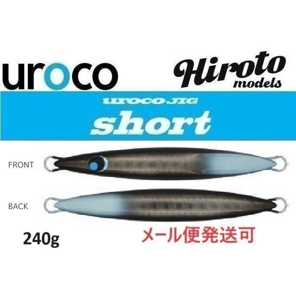 ウロコジグ ショート 240g 251G BKスモーク/グローエンド 537228 山本 啓人×ur...