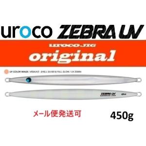 AZZURRO（アズーロ） フルボ 300g シルバーブラックゼブラグロー ジグ