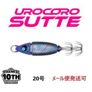 UROCO（ウロコ） ウロコロ UTR 3.5号 30g 001UV パープル/パープル