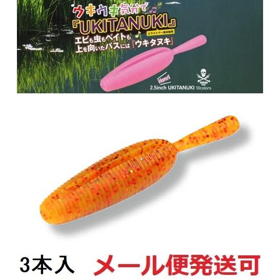 ゲーリーヤマモト 2.5インチ ウキタヌキ 182 アンバーハニー/コパーフレーク 060193 ヤ...