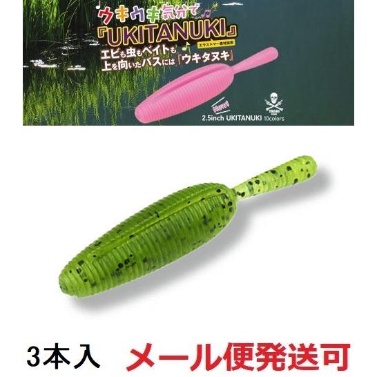 ゲーリーヤマモト 2.5インチ ウキタヌキ 194 ウォーターメロン/ブラックフレーク 060209...