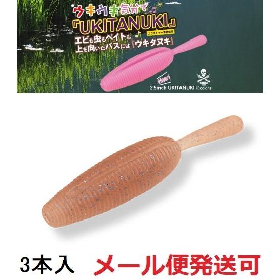 ゲーリーヤマモト 2.5インチ ウキタヌキ 391 モエビ 060247 ヤバイブランド エラストマ...