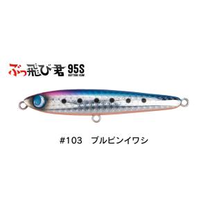 ジャンプライズ ぶっ飛び君 95S フックレス KT03 ブラック