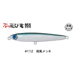 JUMPRIZE（ジャンプライズ） メガテロ君 160F (定形外可) : オープン