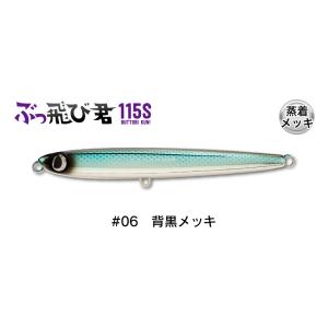 JUMPRIZE（ジャンプライズ） テロテロ君 115F : ウインズヤフー店