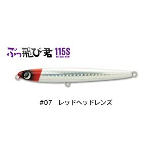 ジャンプライズ ぶっ飛び君 115S フックレス 07 レッドヘッドレンズ 672757