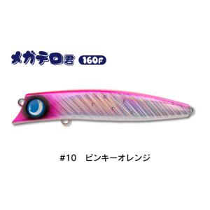 ジャンプライズ メガテロ君 160F 10 ピンキーオレンジ 673716