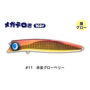 ジャンプライズ メガテロ君 160F 11 赤金グローベリー 673723