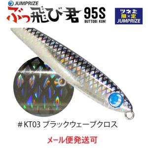 ジャンプライズ ぶっ飛び君 95S フックレス KT02 アカキン ジャンプライズ ぶっ飛び君 95S フックレス KT02 アカキン