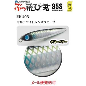 ぶっ飛び君95s9個セット新品未使用 ぶっ飛び君95s9個セット新品未使用 ジャンプライズ(JUMPRIZE