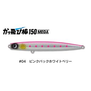 ジャンプライズ かっ飛び棒 150 MEGAメガ 04 ピンクバックホワイトベリー 674843