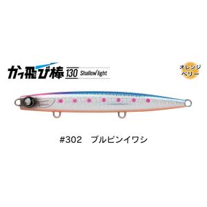 JUMPRIZE（ジャンプライズ） かっ飛び棒130SLHL シャローライト