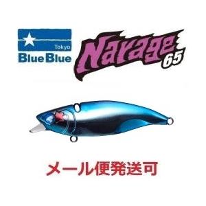 ブルーブルー ナレージ65 07 フラッシュレッド 510127