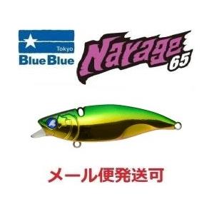 BLUE BLUE（ブルーブルー） ナレージ65 14 ブラックオレンジ 510196
