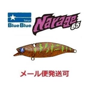 BLUE BLUE（ブルーブルー） ナレージ65 14 ブラックオレンジ 510196