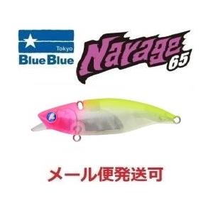 ブルーブルー ナレージ65 09 ピンクチャートクリア 510141