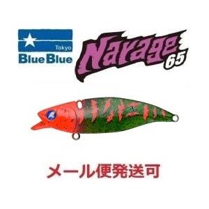 ブルーブルー ナレージ65 12 レッドシーガ 510172
