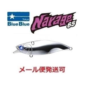 ブルーブルー ナレージ65 13 スパークシルバー 510189