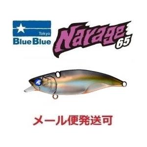 BLUE BLUE（ブルーブルー） ナレージNarage 65 : ウインズヤフー店
