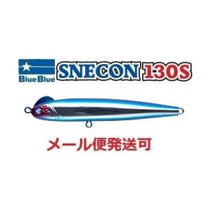 BLUE BLUE（ブルーブルー） スネコン 130S #3 チャートバックパール