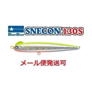 BLUE BLUE（ブルーブルー） スネコン 130S #3 チャートバックパール