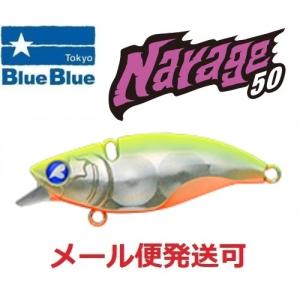 BlueBlue（ブルーブルー） ナレージ 50 #16 マットチャート / BlueBlue