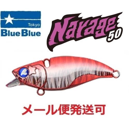 ブルーブルー ナレージ50 7 フラッシュレッド 510776