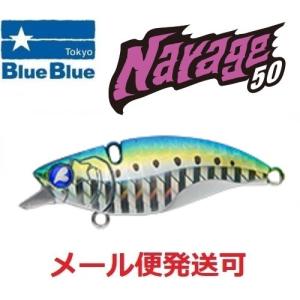 ブルーブルー ナレージ50 18 SGO 510851 : フィッシング エルドラド