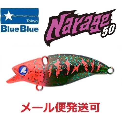 ブルーブルー ナレージ50 12 レッドシーガ 510813