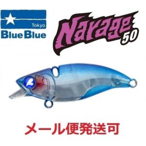 ブルーブルー ナレージ50 11 シルクイワシ 510806 : フィッシング