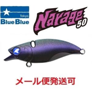 BlueBlue（ブルーブルー） ナレージ 50 #16 マットチャート / BlueBlue