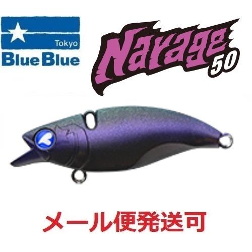 ブルーブルー ナレージ50 17 イガイブラック 510844