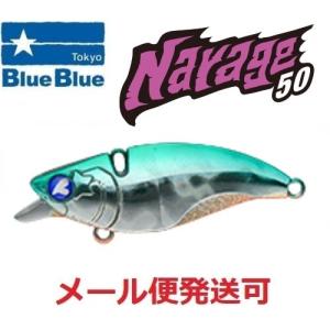 ブルーブルー ナレージ50 10 ラフブルー 510790 : フィッシング