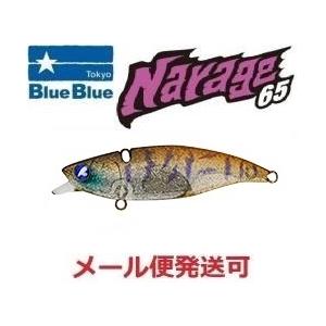 ブルーブルー ナレージ65 22 ベイビーベイト 513579