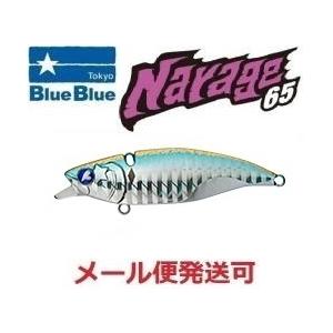 ブルーブルー ナレージ65 23 房州アジ 513593