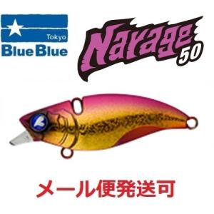 ブルーブルー ナレージ50 18 SGO 510851 : フィッシング エルドラド