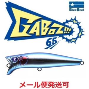 BlueBlue（ブルーブルー） Gaboz!!!90 ガボッツ90 : ルアーショップB.B