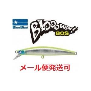 ブルーブルー ブローウィン 80S 34 ダブルチャートシルバー 517546