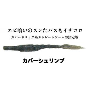 弁天フィッシング カバーシュリンプ 5インチ 002 シナモンペッパーブルーフレーク 039026