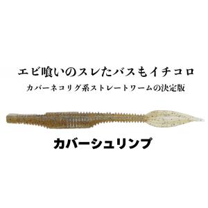 弁天フィッシング カバーシュリンプ 5インチ 004 リアルシュリンプ 039040