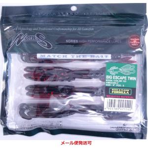 マルキュー（MARUKYU） ノリーズ ワーム ビッグエスケープツイン