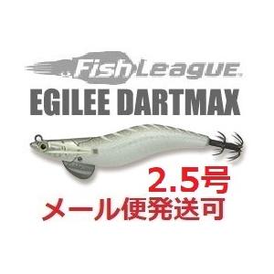 エギリー ダートマックス 2.5号 D35CS ホワイティンクリスタルシルバー 107703